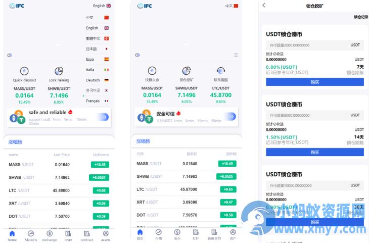 新版UI多语言交易所/锁仓挖矿/币币秒合约交易所+前端VUE源码