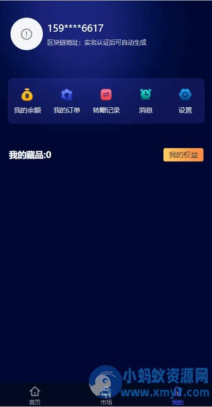 元宇宙NFT交易系统+源码数字藏品3D合成+空投盲盒玩法抽集卡