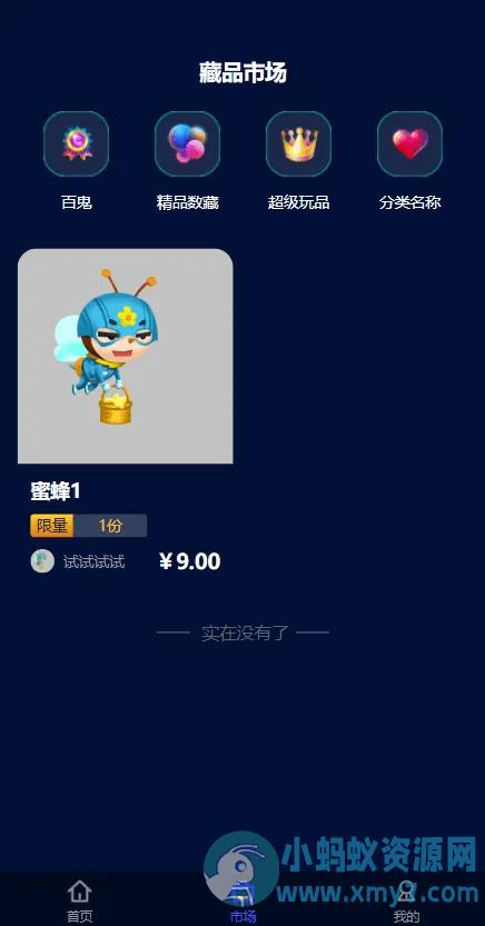元宇宙NFT交易系统+源码数字藏品3D合成+空投盲盒玩法抽集卡