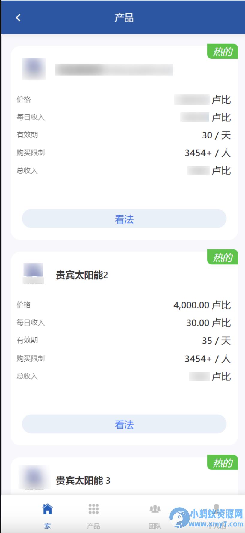海外太阳能投资理财源码/新能源投资理财源码 – 聚源副业-聚源资源站