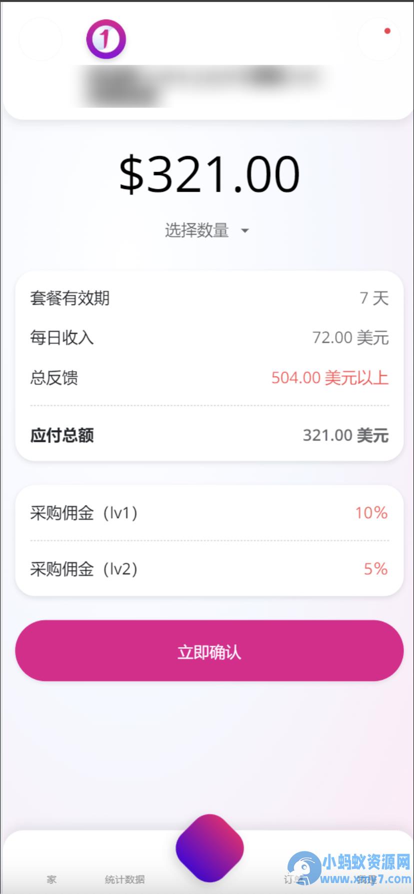 海外BD产业源码/基金共享投资理财源码 – 聚源副业-聚源资源站