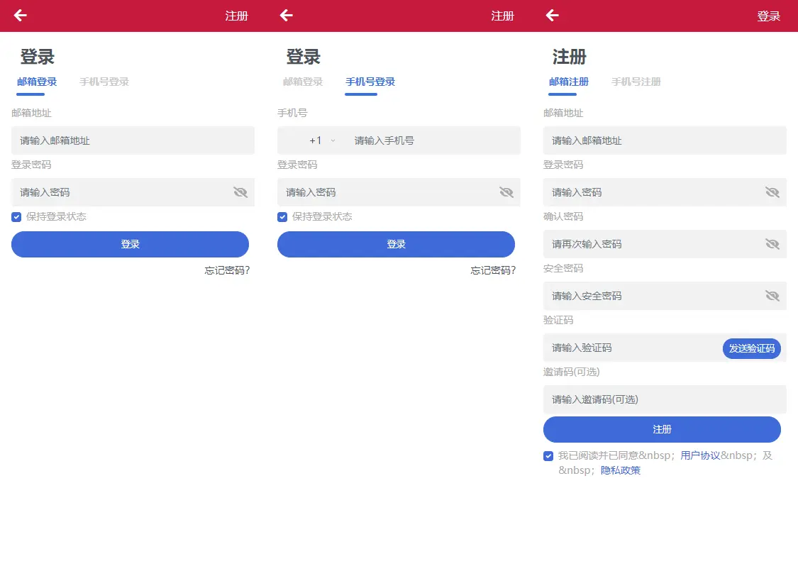 多语言区块链挖矿源码/trx理财源码/云挖矿系统源码/USDT质押系统源码/充币提币功能