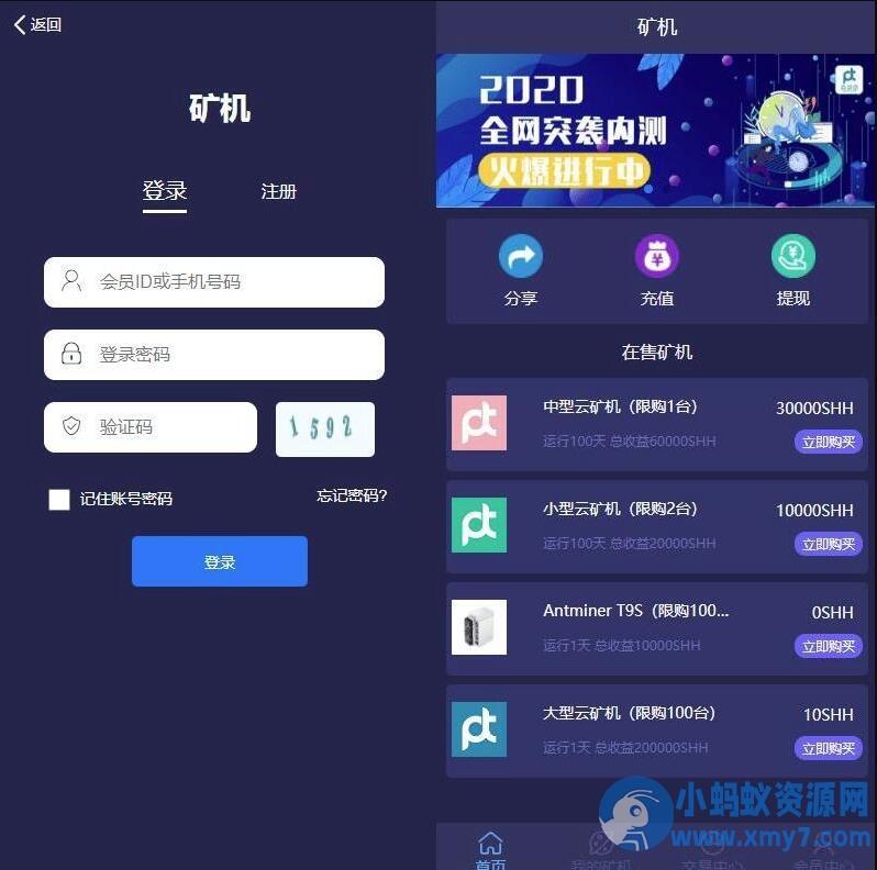开源版单语言挖矿系统源码/虚拟币矿机系统/虚拟币挖矿系统源码/usdt挖矿质押源码