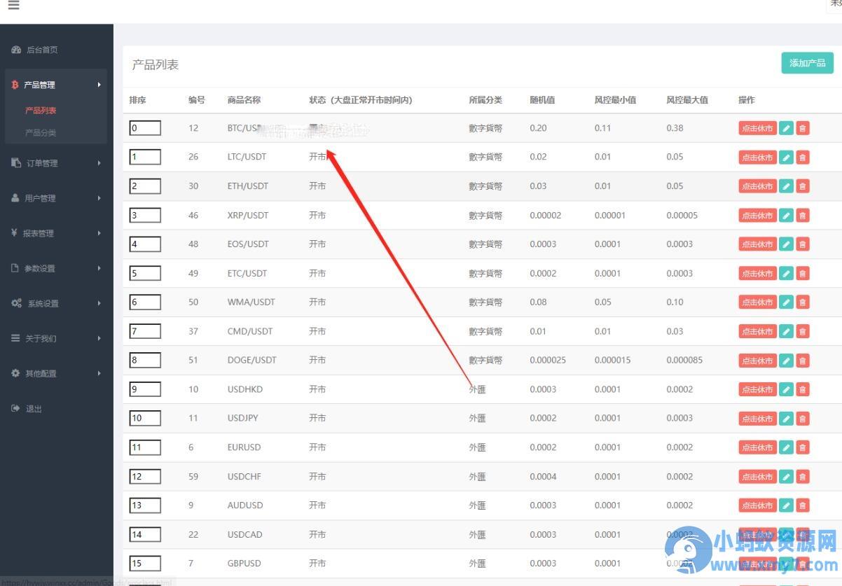 HTML合约微交易系统源码/微盘交易系统源码/可二开 – 聚源副业-聚源资源站