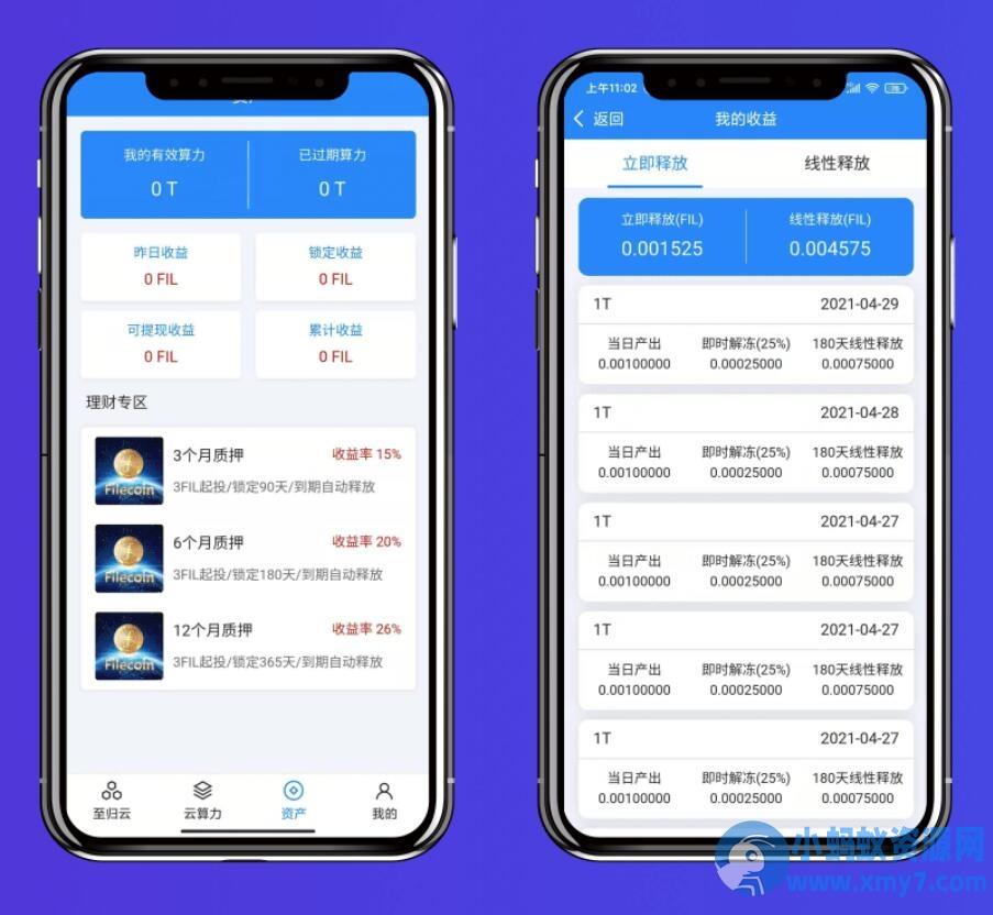 USDT挖矿系统源码/矿机系统/云算力矿机/挖矿系统/ipfs虚拟币挖矿/前端APP源码/带分销功能