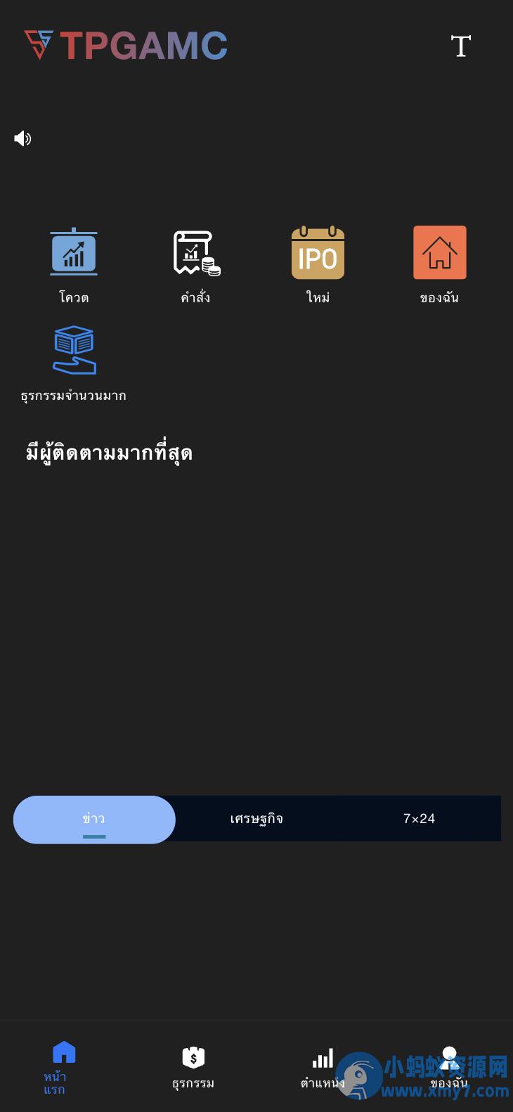 Java全开源双语言印度股票源码/前端uniapp纯源码+后端Java – 聚源副业-聚源资源站