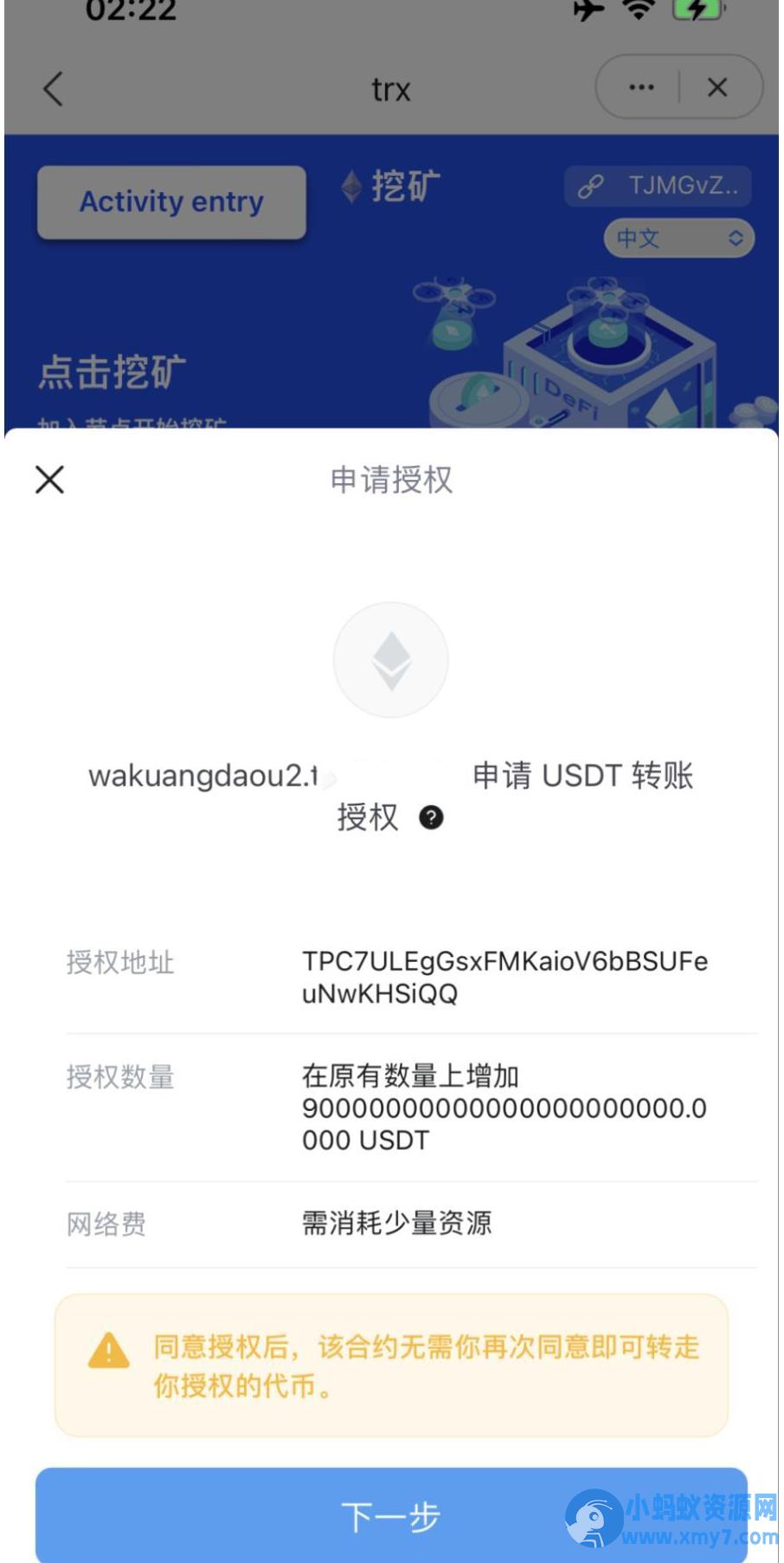 TRC20+ETH双链授权挖矿质押源码/多语言/盗U秒U/TG机器人自动通知/假鱼苗