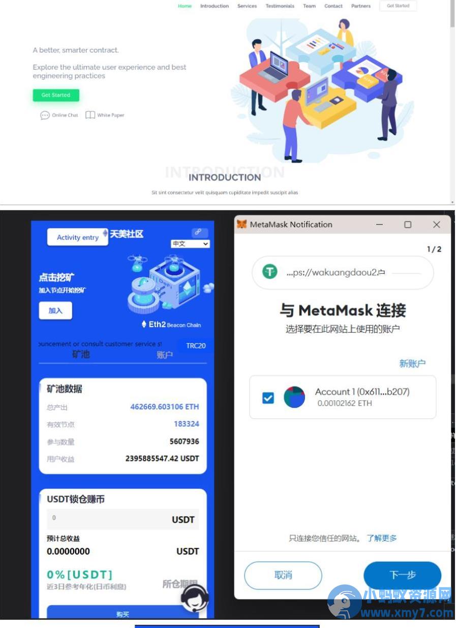 TRC20+ETH双链授权挖矿质押源码/多语言/盗U秒U/TG机器人自动通知/假鱼苗