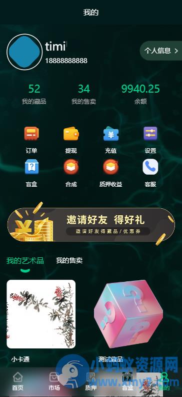 NFT壹牛数藏二开质押功能+充值+后台充值提现提示音/修复版