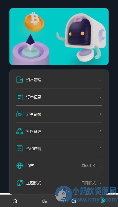 dapp去中心化应用/SMT挖矿理财源码/矿池/挖矿 – 聚源副业-聚源资源站