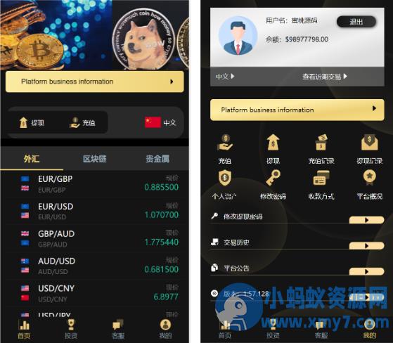 多语言微交易多行情盘PHP源码 – 聚源副业-聚源资源站