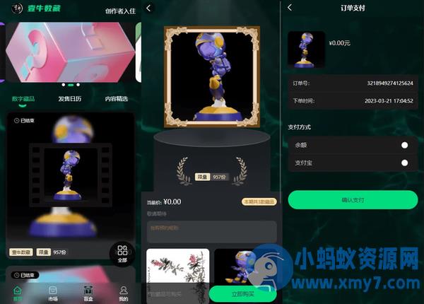 最新uniapp壹牛数藏/NFT数字艺术藏品/开源无加密 – 聚源副业-聚源资源站