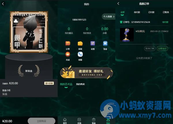 最新uniapp壹牛数藏/NFT数字艺术藏品/开源无加密