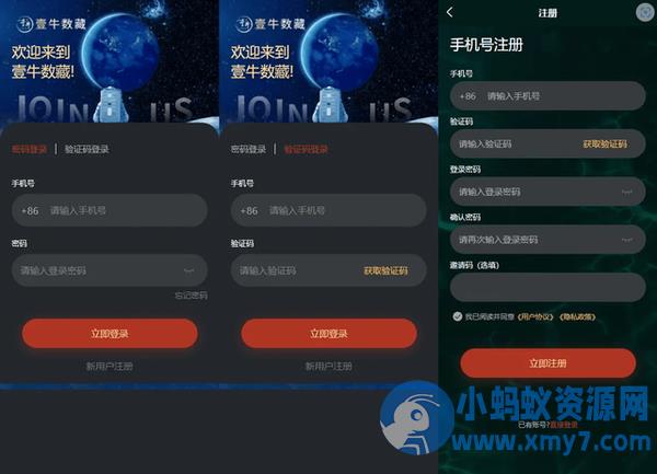 最新uniapp壹牛数藏/NFT数字艺术藏品/开源无加密