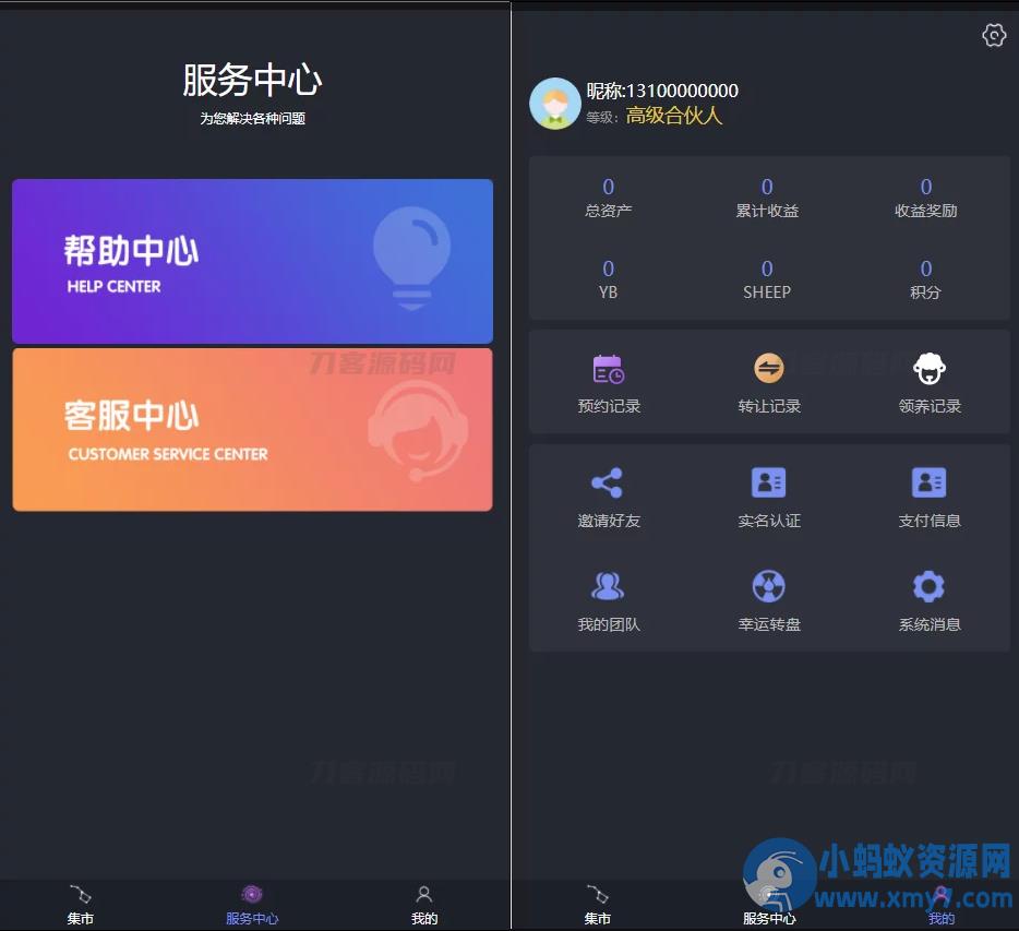 区块羊投资源码/支持预约 转让 领养 抽奖等等功能 全开源可二开