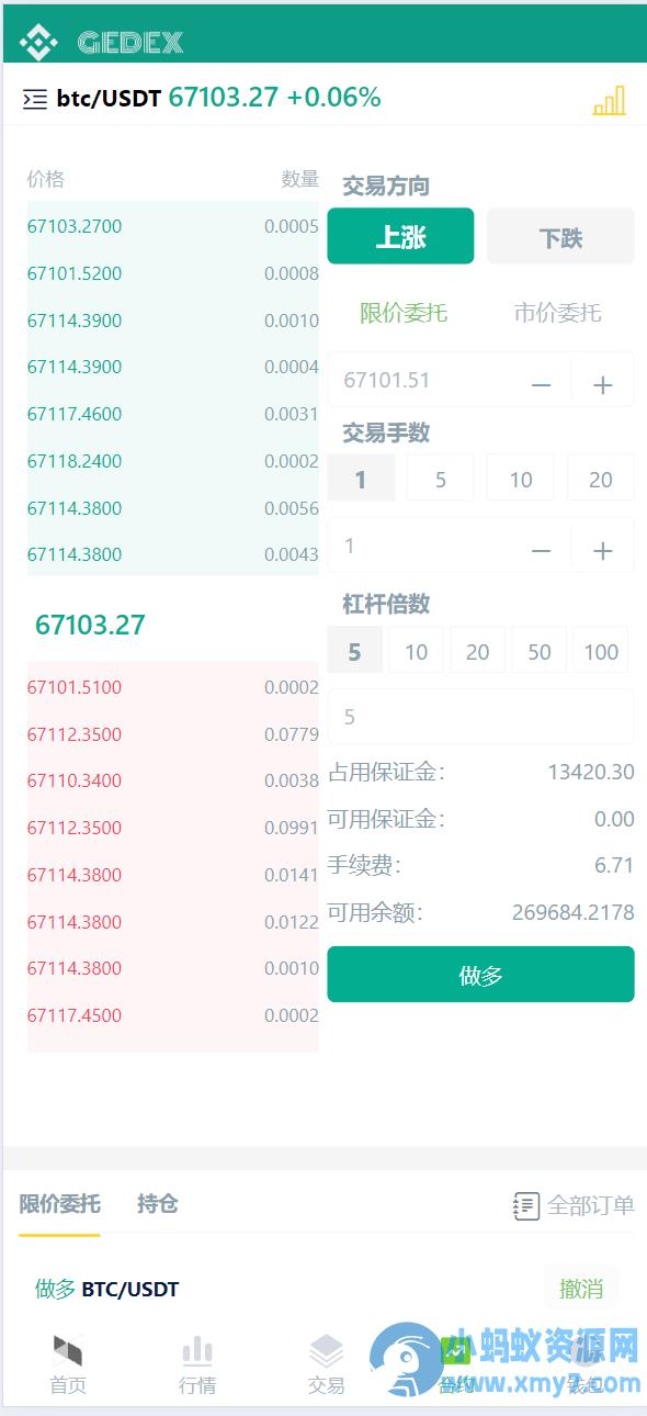 新版PHP13国区块链交易所源码/矿机/认购/币币/秒合约/平台币 – 聚源副业-聚源资源站