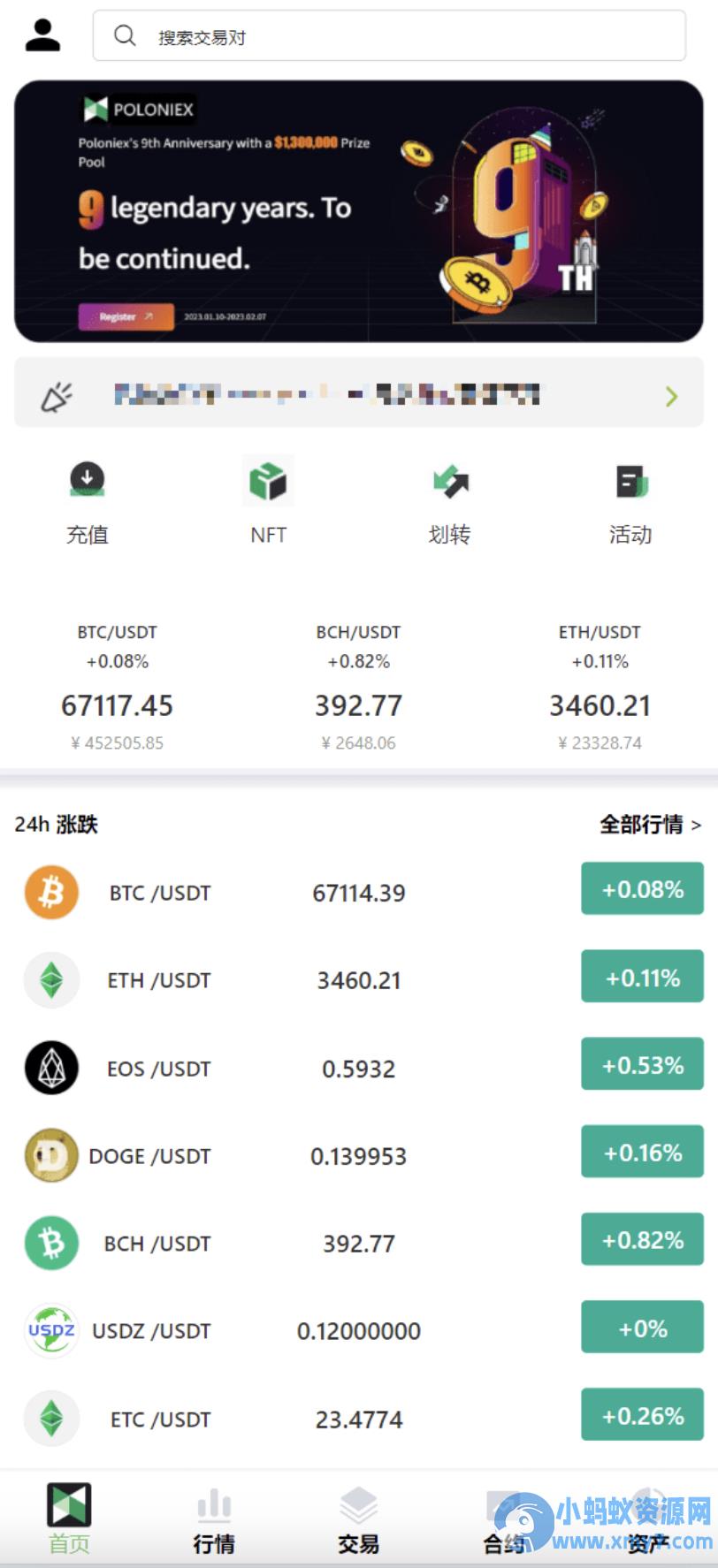 新版PHP13国区块链交易所源码/矿机/认购/币币/秒合约/平台币