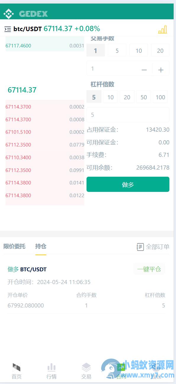 新版PHP13国区块链交易所源码/矿机/认购/币币/秒合约/平台币