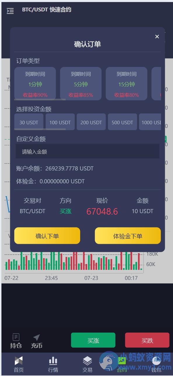 新版PHP13国区块链交易所源码/矿机/认购/币币/秒合约/平台币