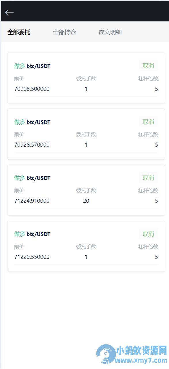 新版PHP13国区块链交易所源码/矿机/认购/币币/秒合约/平台币