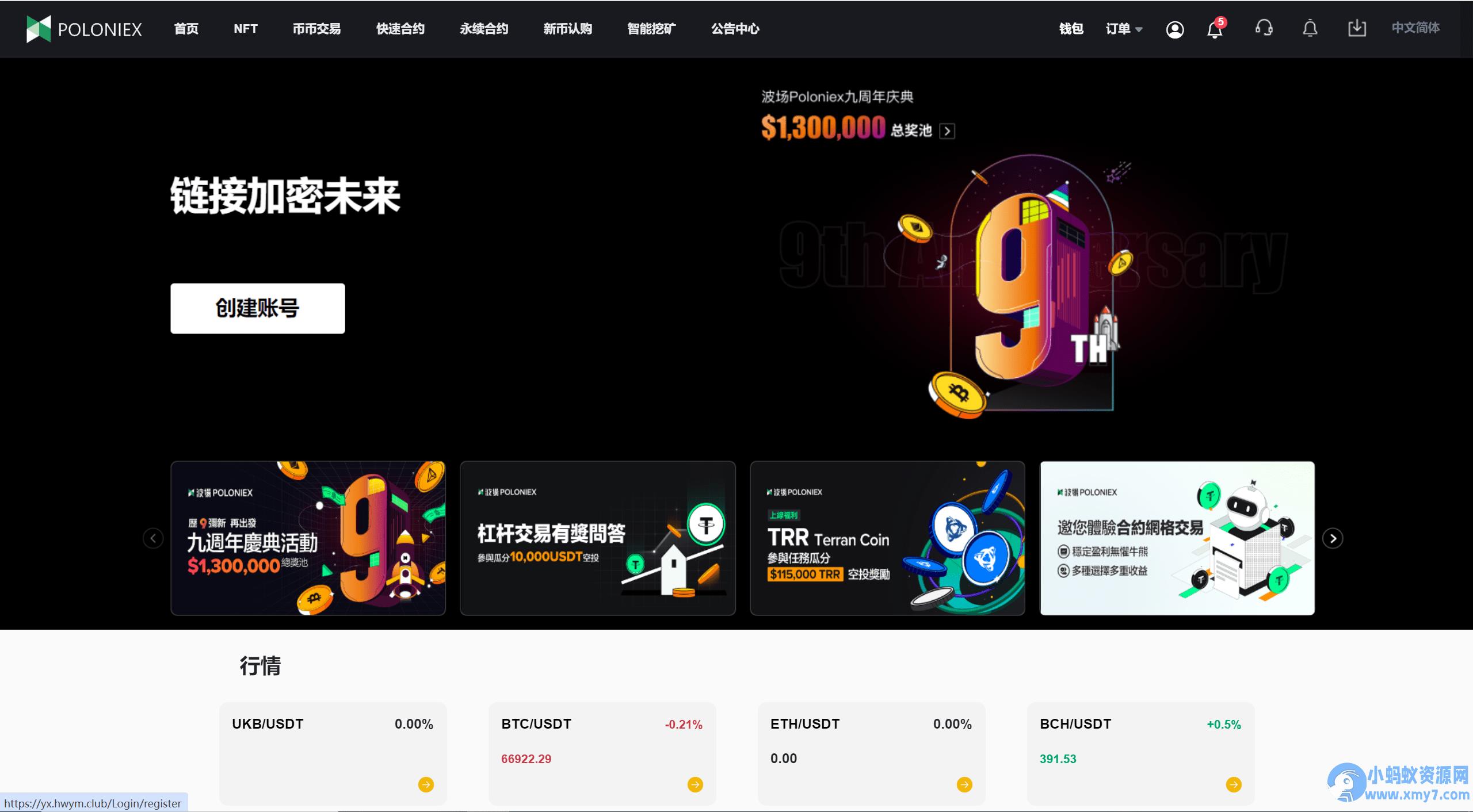新版PHP13国区块链交易所源码/矿机/认购/币币/秒合约/平台币