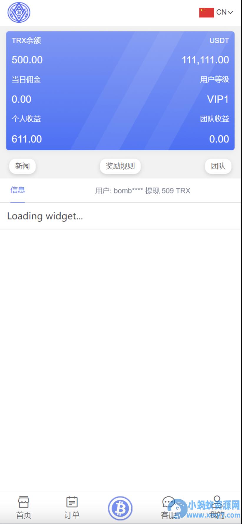 TRX虚拟币矿机源码/区块链矿机交易系统源码/支持 4国语言+usdt充值+搭建视频教程 – 聚源副业-聚源资源站