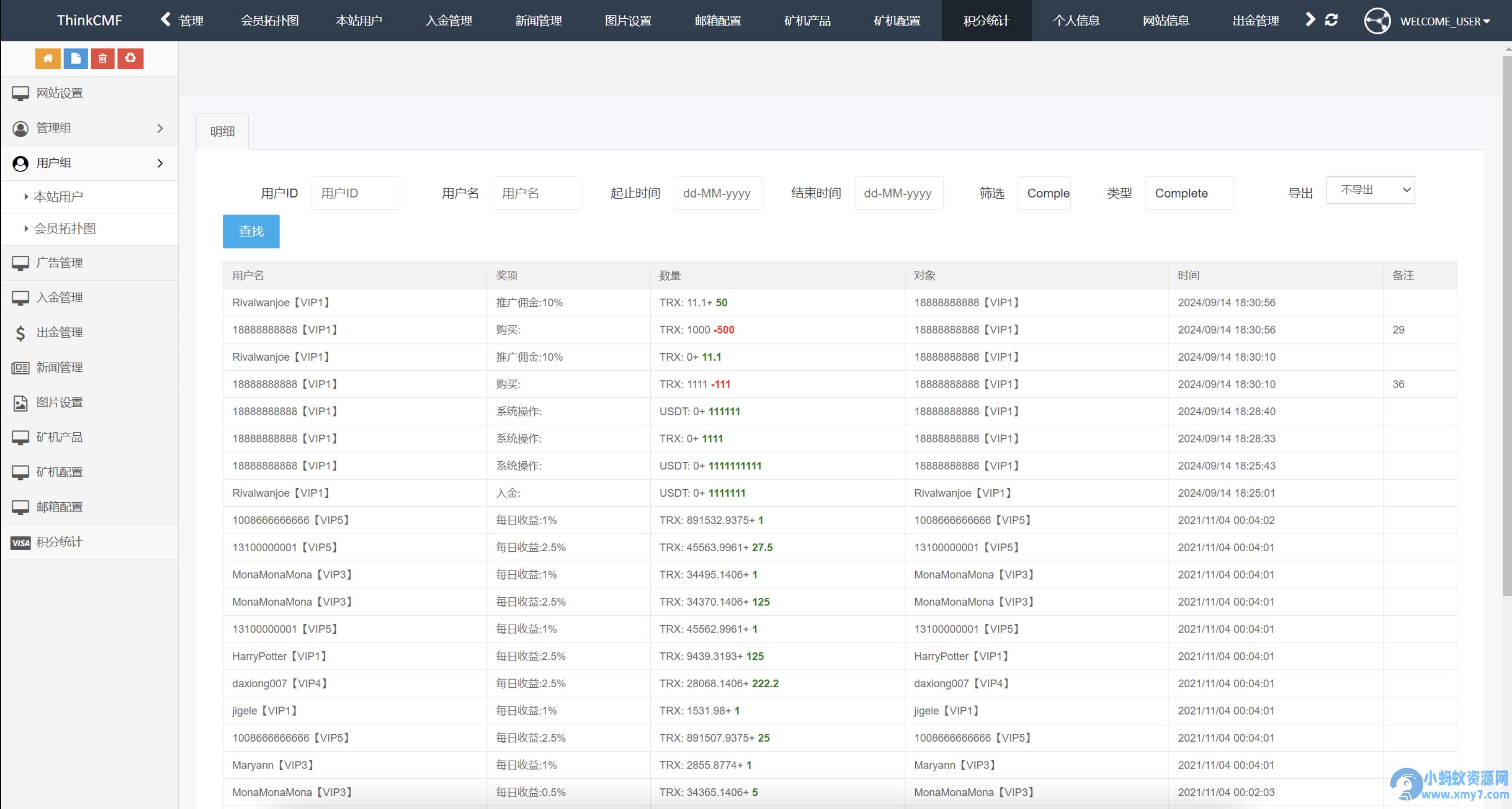 TRX虚拟币矿机源码/区块链矿机交易系统源码/支持 4国语言+usdt充值+搭建视频教程