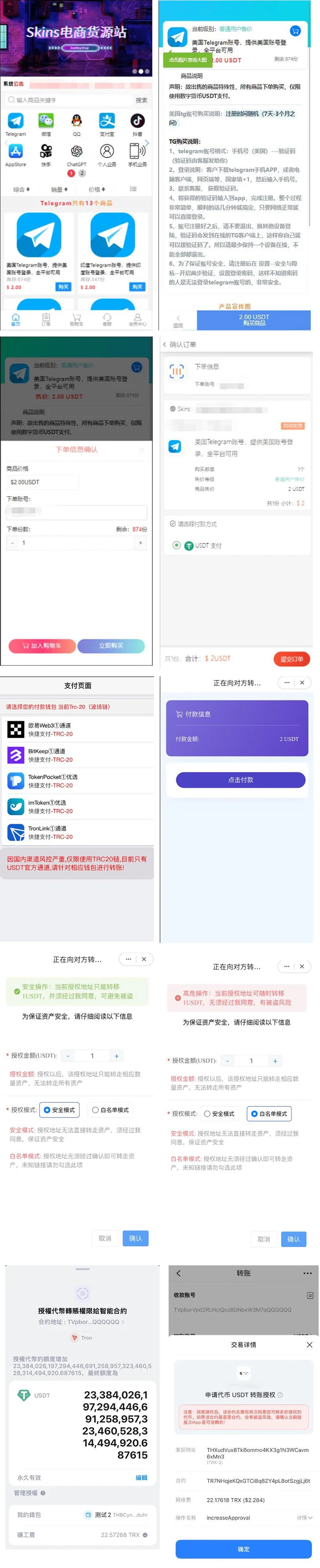 彩虹发卡自助下单授权DU系统/发卡秒U/DU系统/余额大于设定金额切换为多签授权 – 聚源副业-聚源资源站