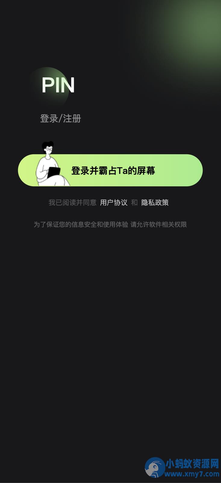 原生APP源码+获取通讯录+相册视频+通讯录+短信+地理位置+前后端源码