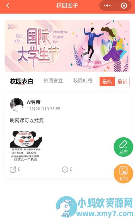 格创校园跑腿1.1.53分享源码加详细教程 – 聚源副业-聚源资源站