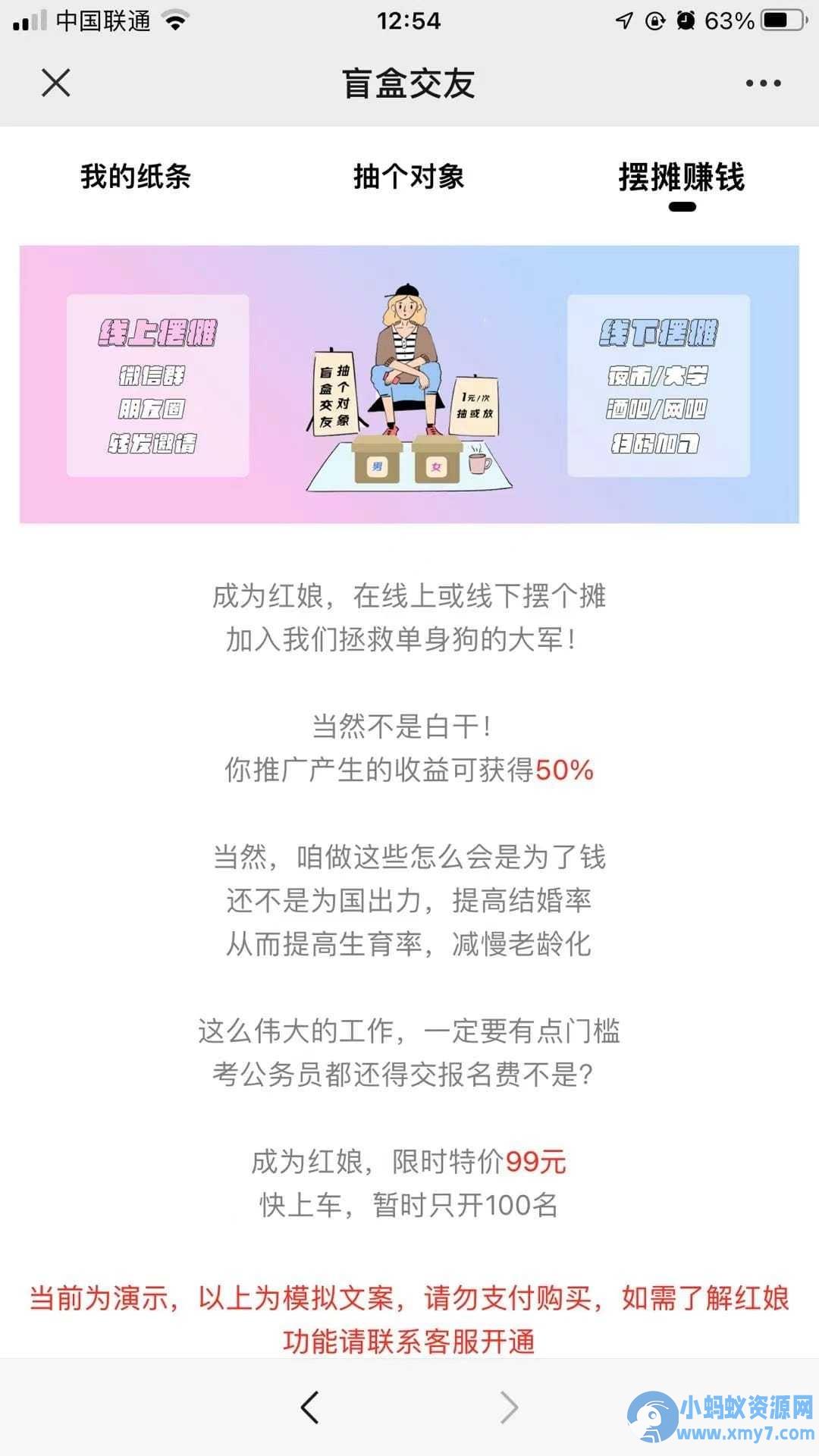 一元盲盒交友系统源码1.1.5二开版+免公众号+个人免签支付+搭建视频教程 – 聚源副业-聚源资源站