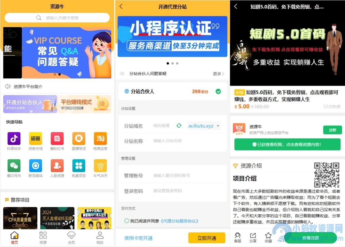 知识付费系统网站源码+升级全新UI+PC+H5+小程序+数据互通支持采集资源
