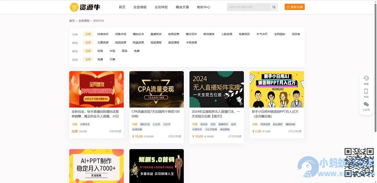 知识付费系统网站源码+升级全新UI+PC+H5+小程序+数据互通支持采集资源