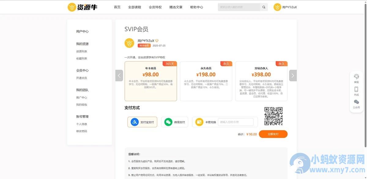 知识付费系统网站源码+升级全新UI+PC+H5+小程序+数据互通支持采集资源