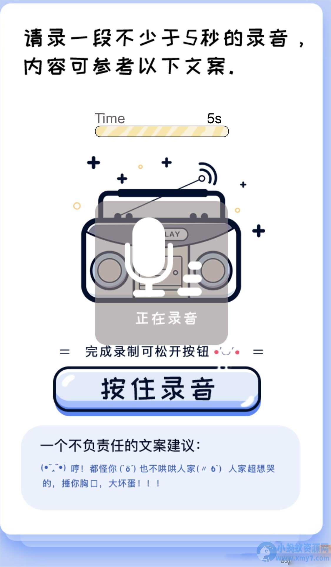 2024声音鉴定引流神器源码，完整可运转 – 聚源副业-聚源资源站