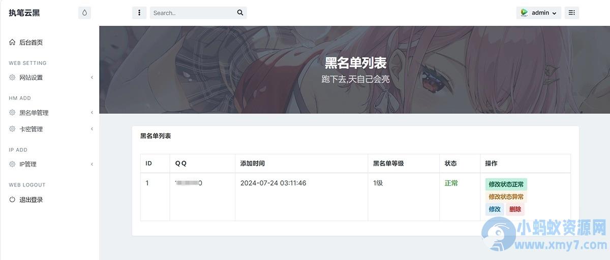 云黑系统全解无加密无后门+搭建教程 – 聚源副业-聚源资源站