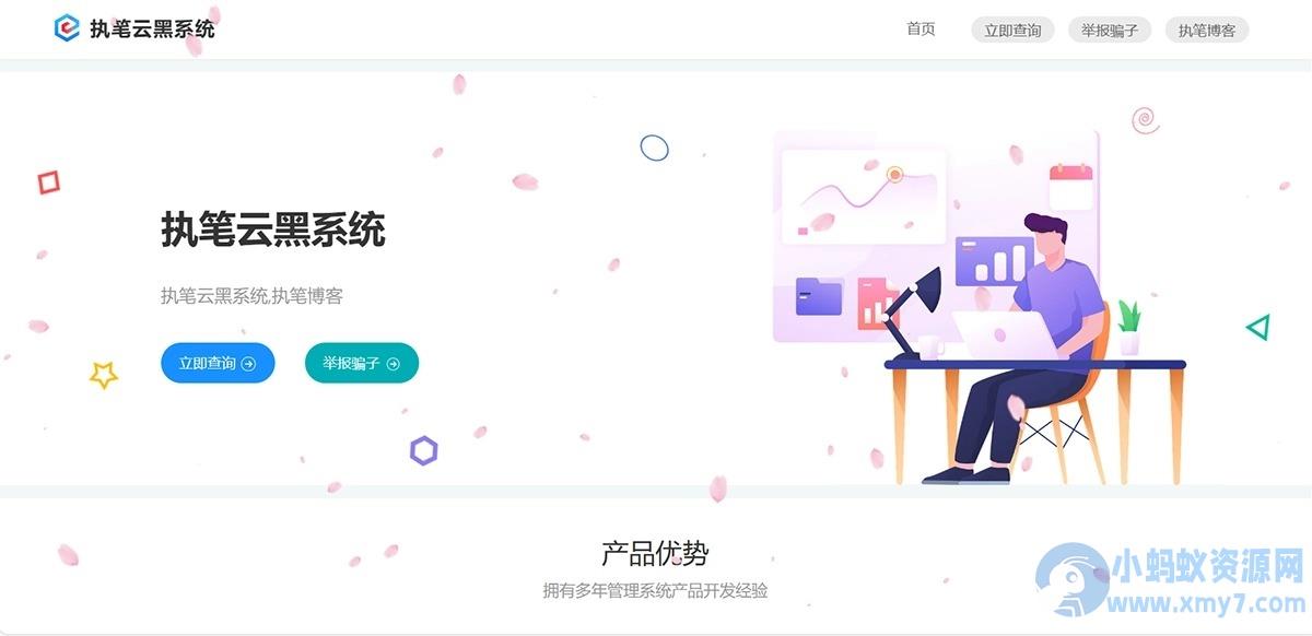 云黑系统全解无加密无后门+搭建教程