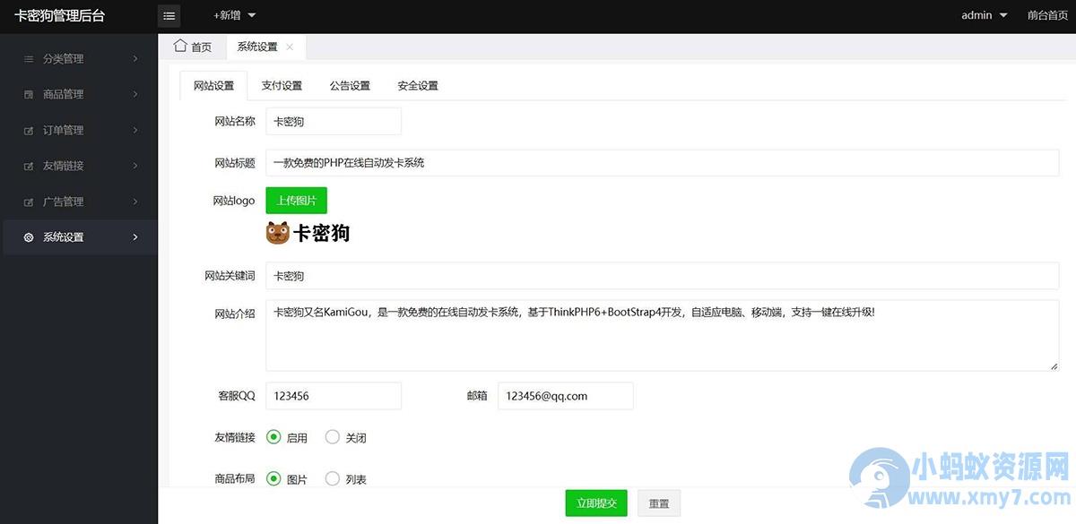 基于ThinkPHP6+BootStrap4开发的卡密狗PHP自动发卡系统源码+自适应电脑端+移动端