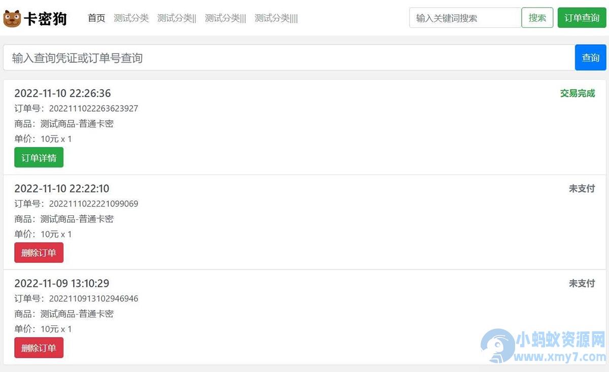 基于ThinkPHP6+BootStrap4开发的卡密狗PHP自动发卡系统源码+自适应电脑端+移动端