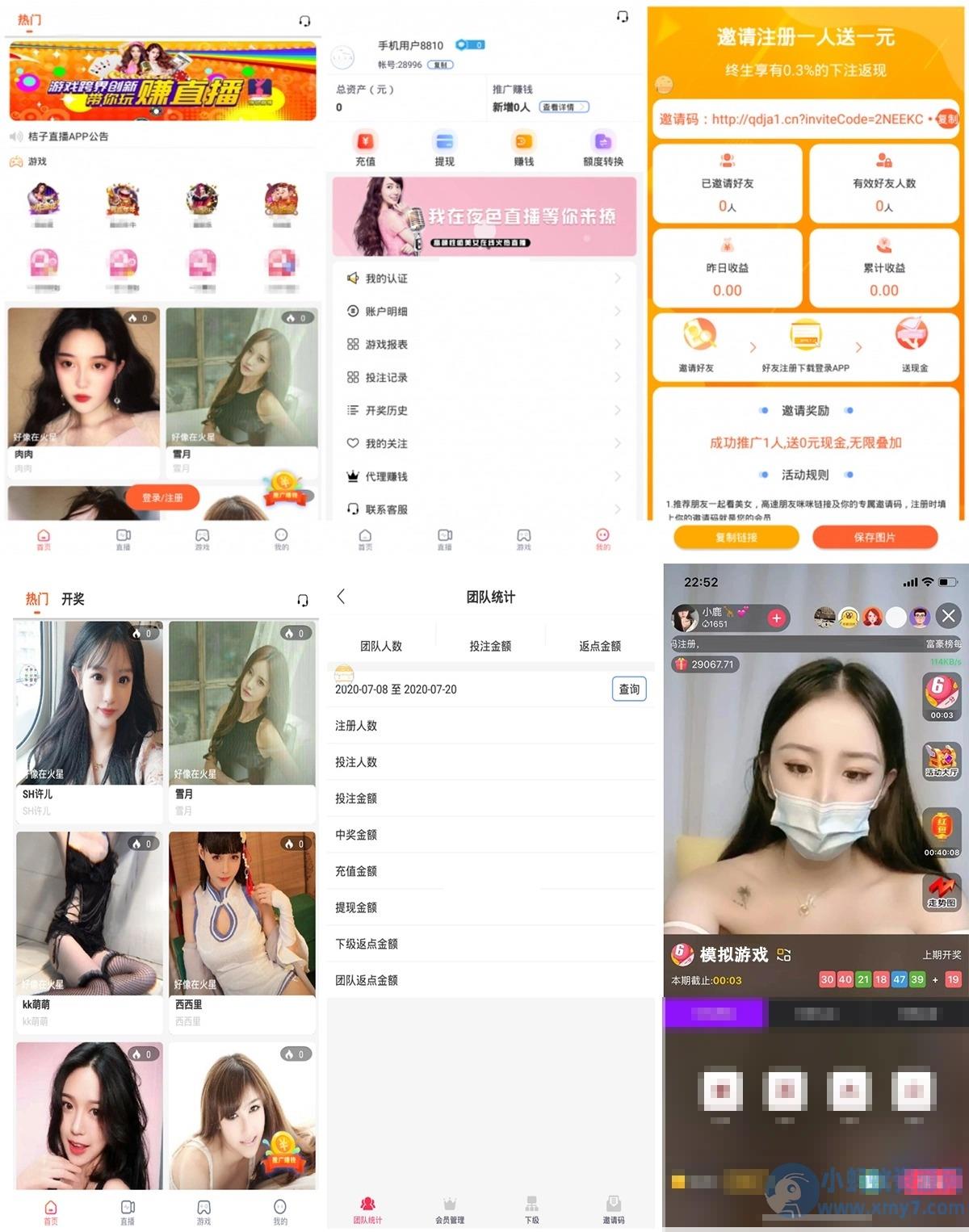 2024最新直播系统优化版源码+游戏设置版本+高仿抖音直播APP源码+团购新后台+视频搭建教程 – 聚源副业-聚源资源站