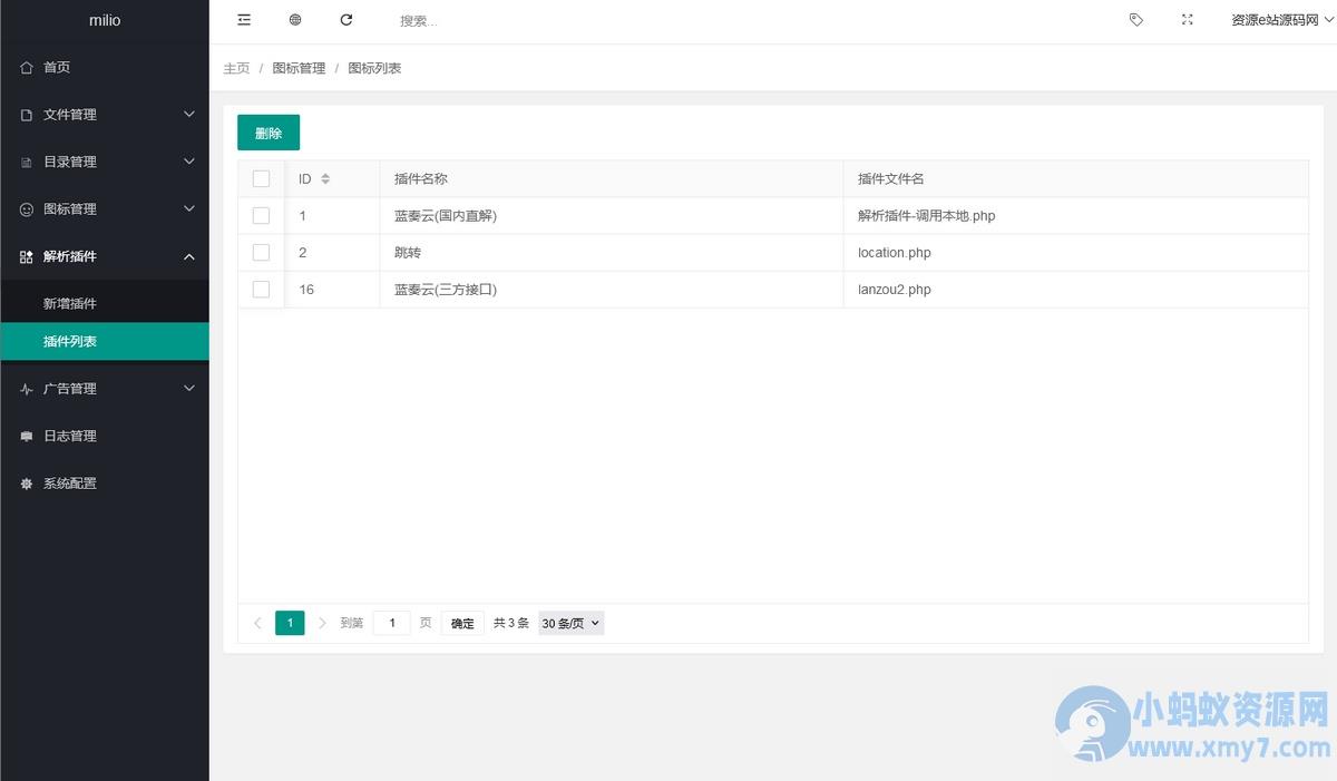 仿蓝奏网盘系统源码 – 聚源副业-聚源资源站