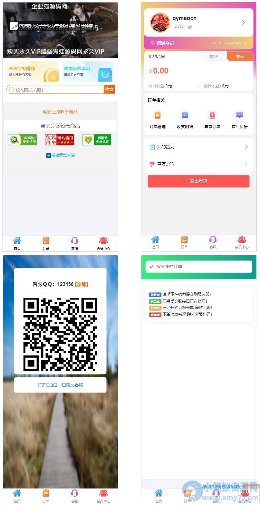 支持一键克隆社区分类商品的发卡站源码 – 聚源副业-聚源资源站