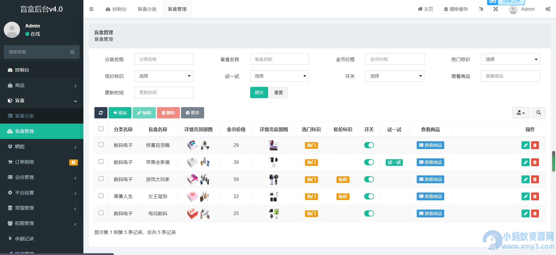 Vue+TP5php框架开发开的H5盲盒商城源码系统源码网站+安装教程 – 聚源副业-聚源资源站