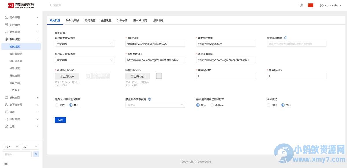 智简魔方业务管理系统v10，您一直在寻找的IDC业务管理软件； – 聚源副业-聚源资源站
