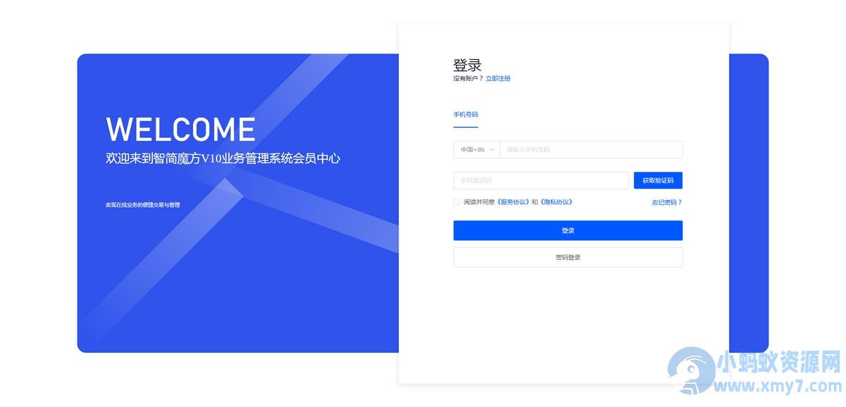 智简魔方业务管理系统v10，您一直在寻找的IDC业务管理软件；