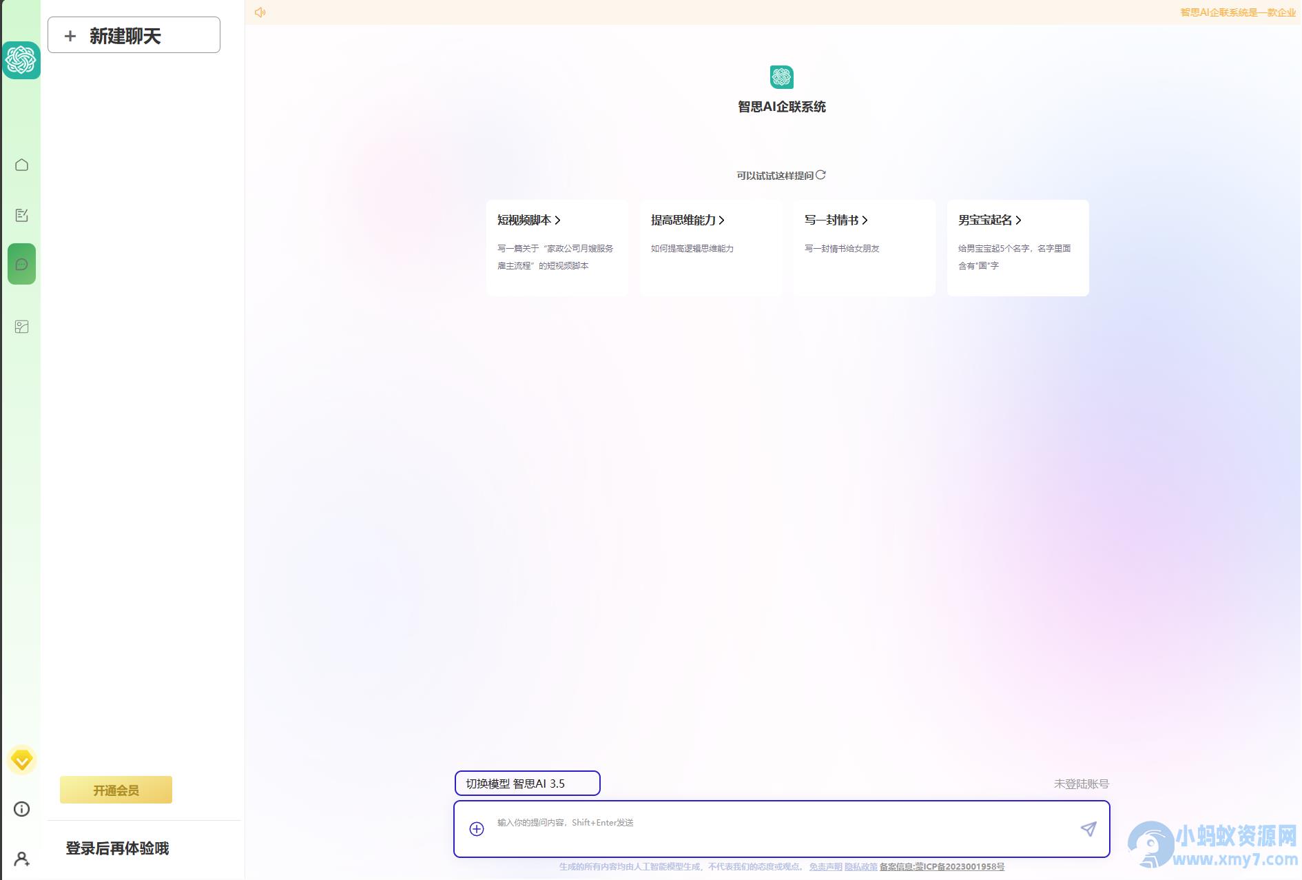 Ai企业级系统开心版本完美运行