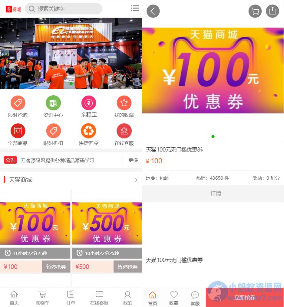最新PHP礼品卡回收商城 点卡回收系统源码_附教程 – 聚源副业-聚源资源站