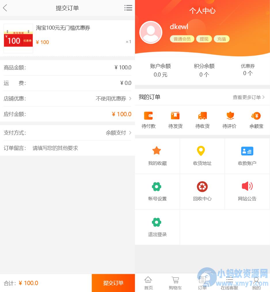 最新PHP礼品卡回收商城 点卡回收系统源码_附教程