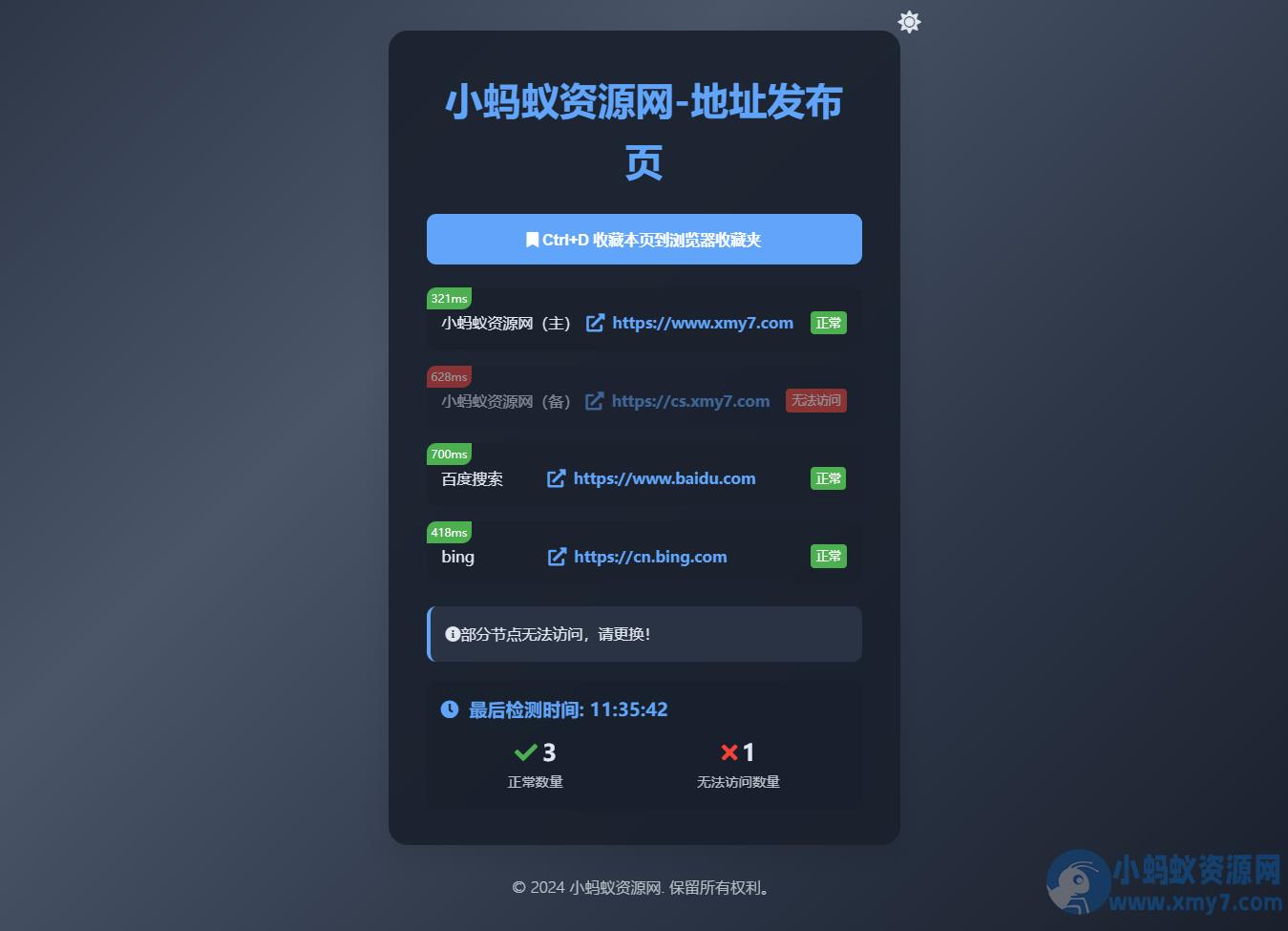 全新UI网址发布页源码_地址发布单页_带黑白模式 – 聚源副业-聚源资源站