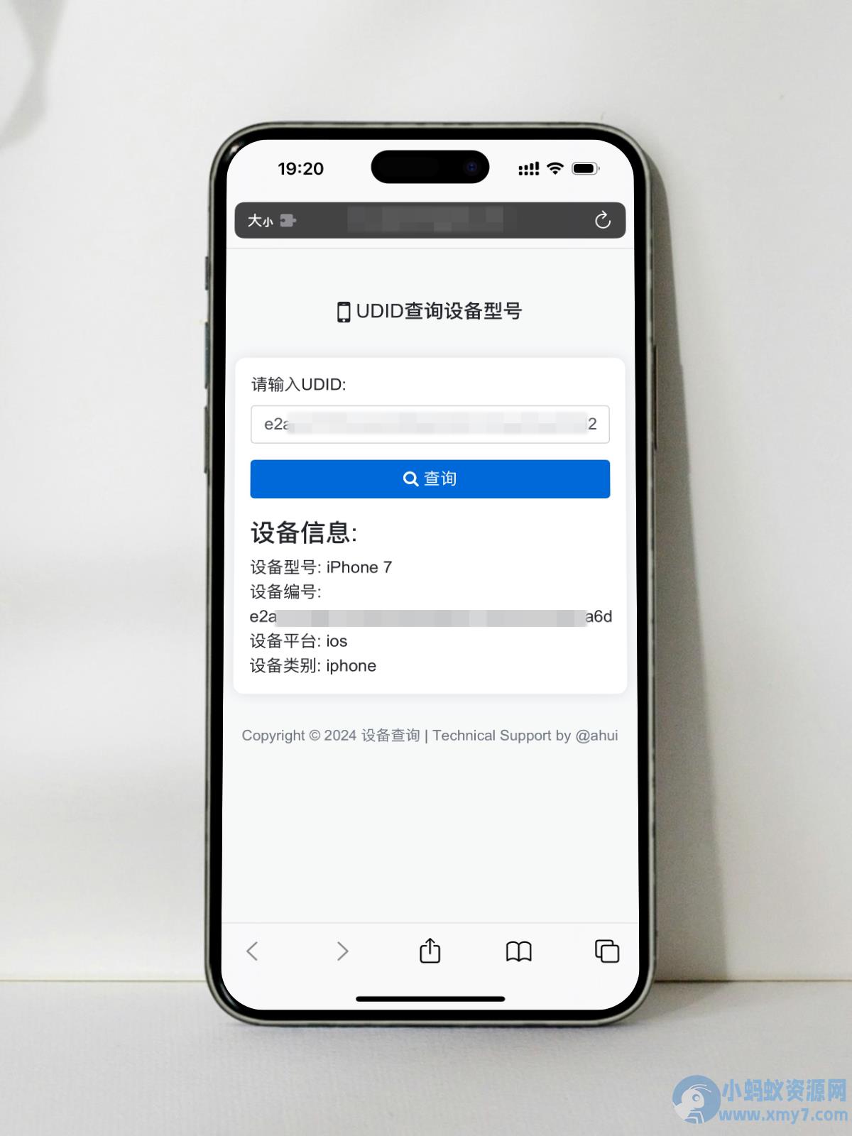 苹果UDID查询设备型号网站源码 – 聚源副业-聚源资源站